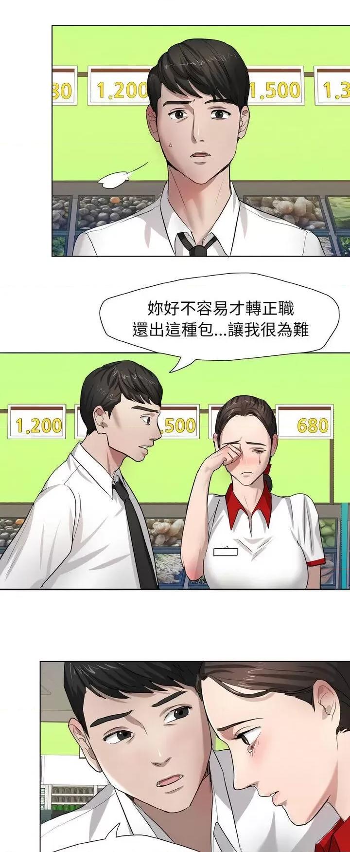 了不起的她 了不起的她-6 了不起的她 第35页