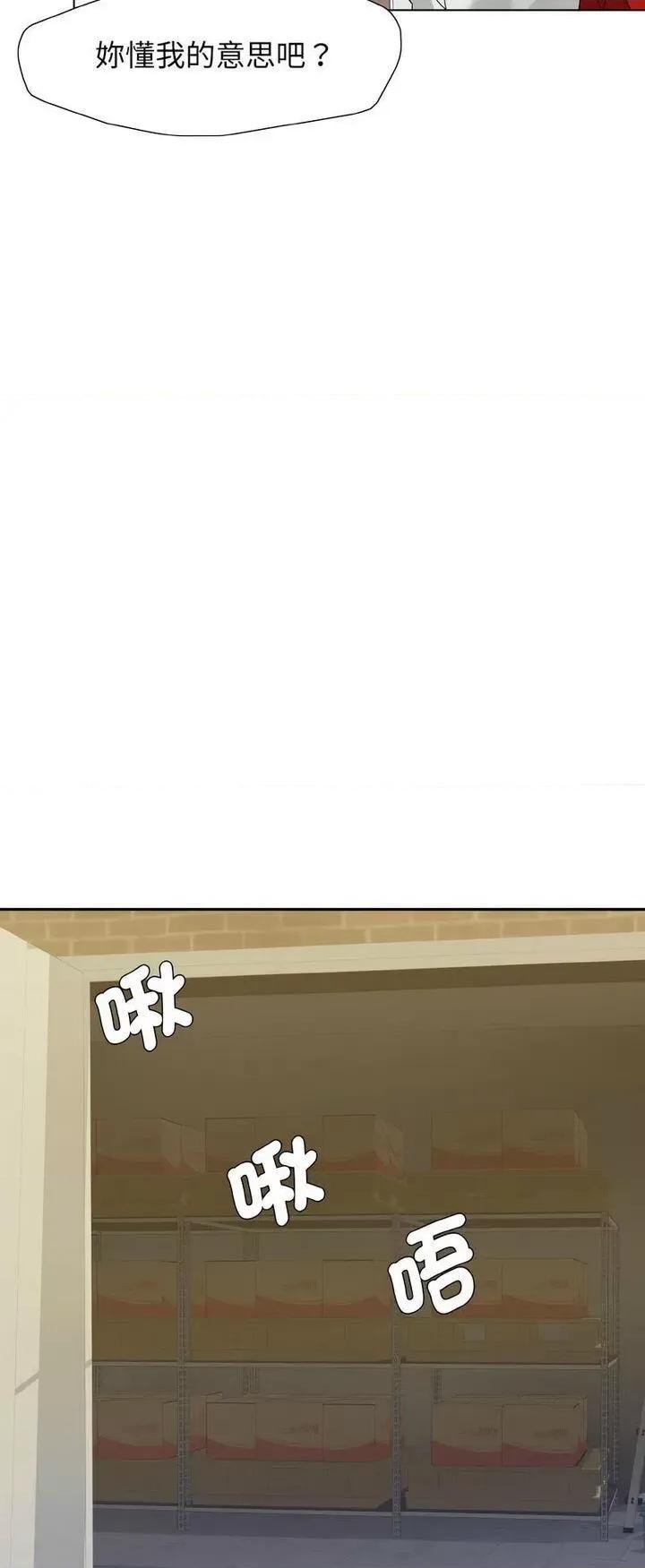 了不起的她 了不起的她-6 了不起的她 第36页