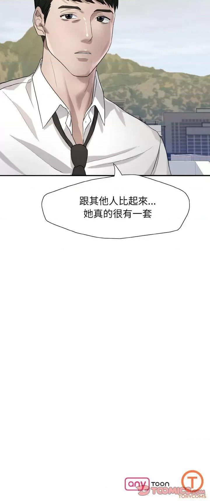 了不起的她 了不起的她-6 了不起的她 第44页