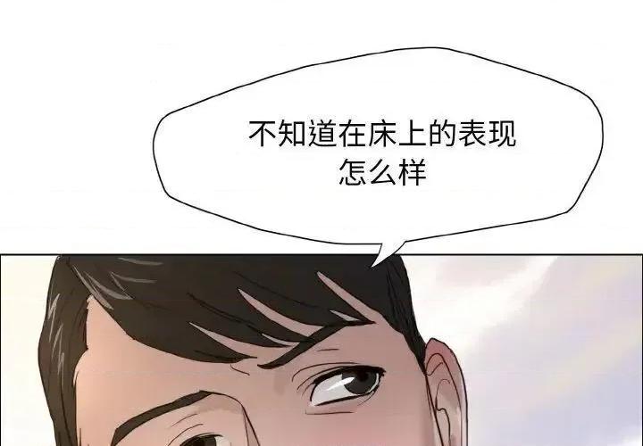 了不起的她 了不起的她7 了不起的她 第1页