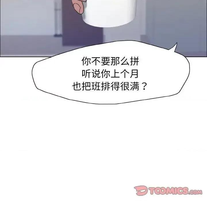 了不起的她 了不起的她7 了不起的她 第9页