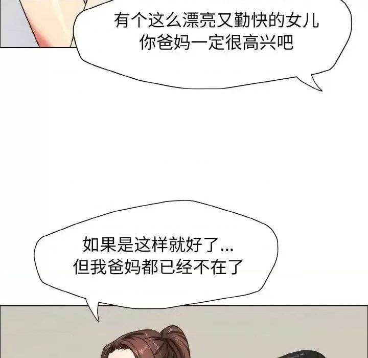 了不起的她 了不起的她7 了不起的她 第11页