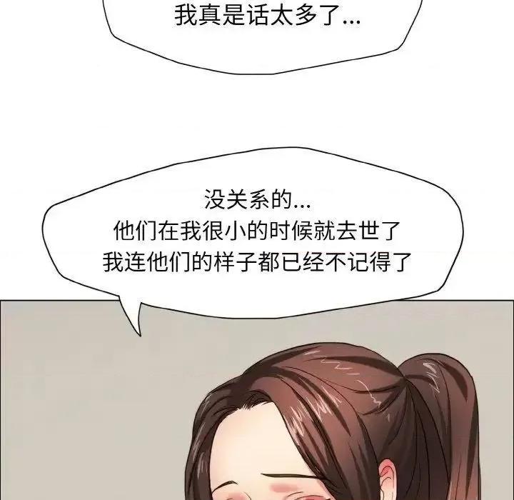 了不起的她 了不起的她7 了不起的她 第13页