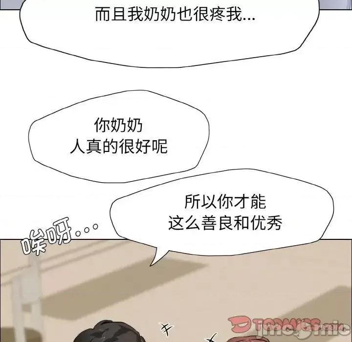了不起的她 了不起的她7 了不起的她 第15页