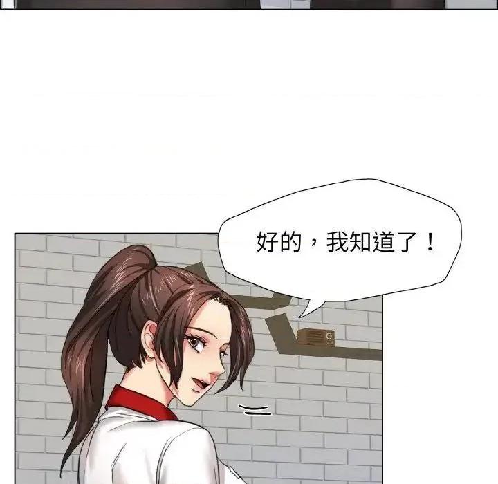 了不起的她 了不起的她7 了不起的她 第23页