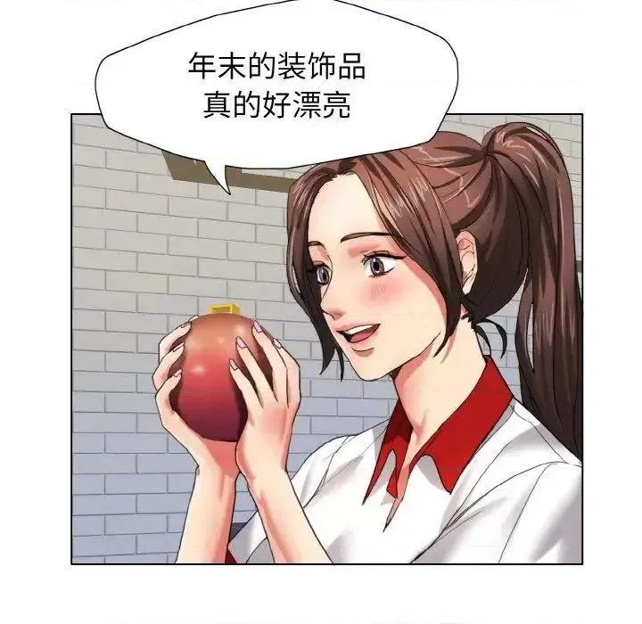 了不起的她 了不起的她7 了不起的她 第28页