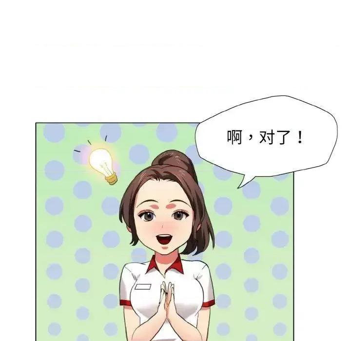 了不起的她 了不起的她7 了不起的她 第29页