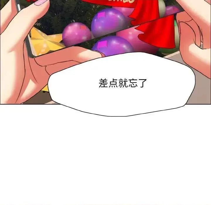 了不起的她 了不起的她7 了不起的她 第31页