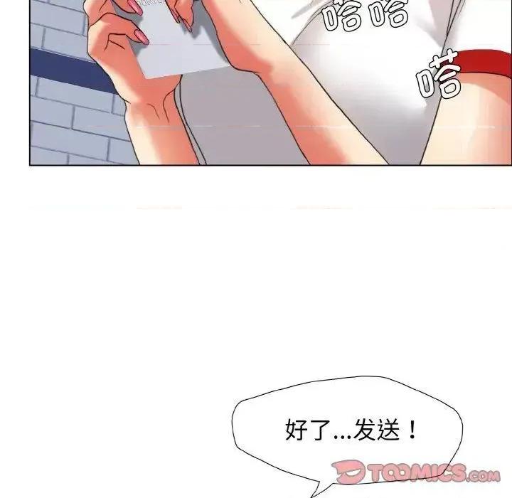 了不起的她 了不起的她7 了不起的她 第33页