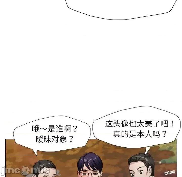 了不起的她 了不起的她7 了不起的她 第40页