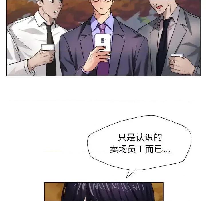了不起的她 了不起的她7 了不起的她 第41页