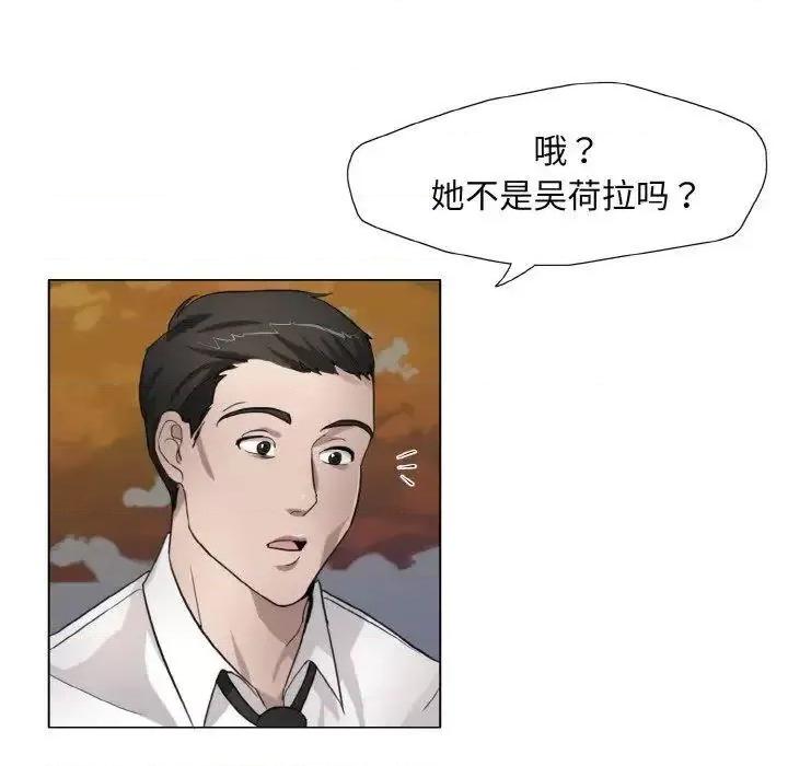 了不起的她 了不起的她7 了不起的她 第43页