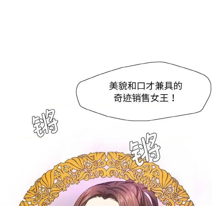 了不起的她 了不起的她7 了不起的她 第44页