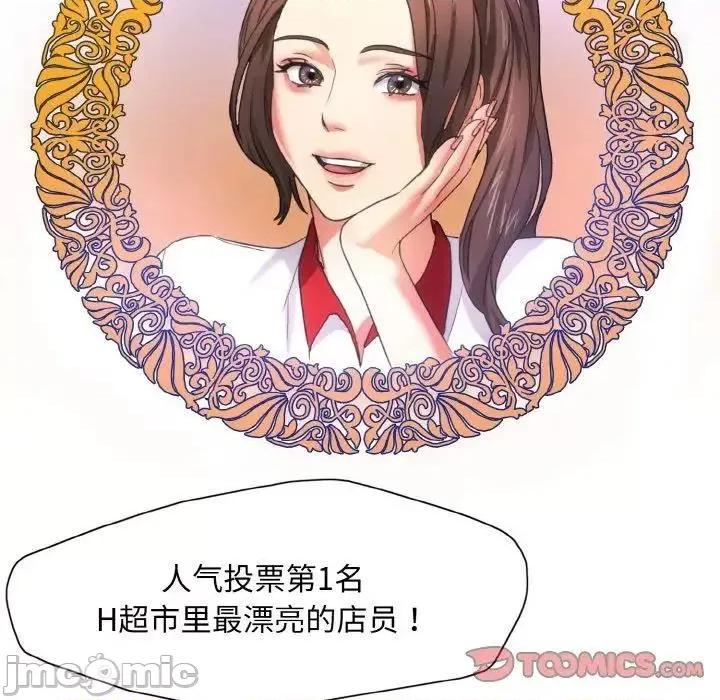 了不起的她 了不起的她7 了不起的她 第45页
