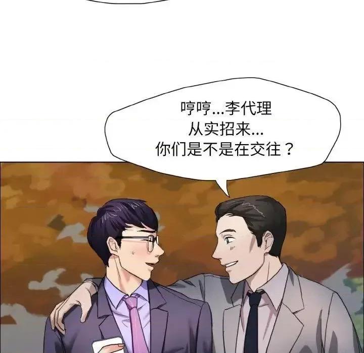 了不起的她 了不起的她7 了不起的她 第46页