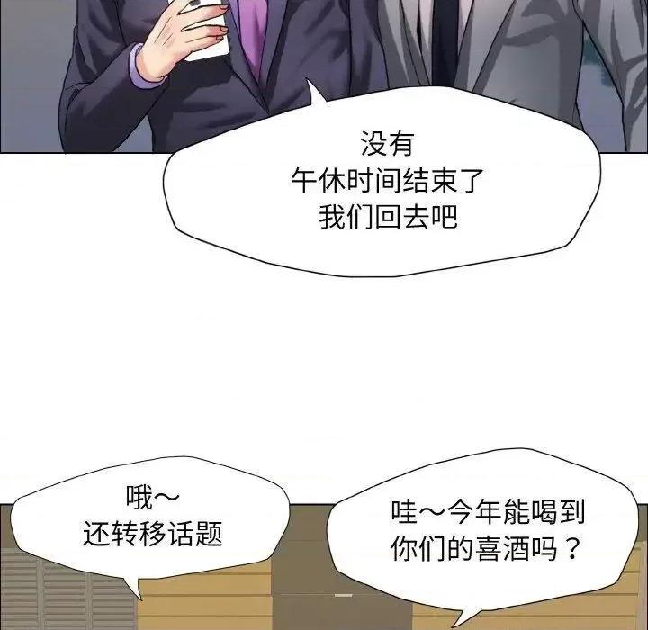了不起的她 了不起的她7 了不起的她 第47页