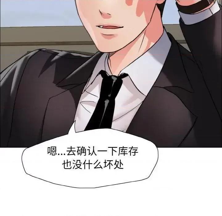 了不起的她 了不起的她7 了不起的她 第53页
