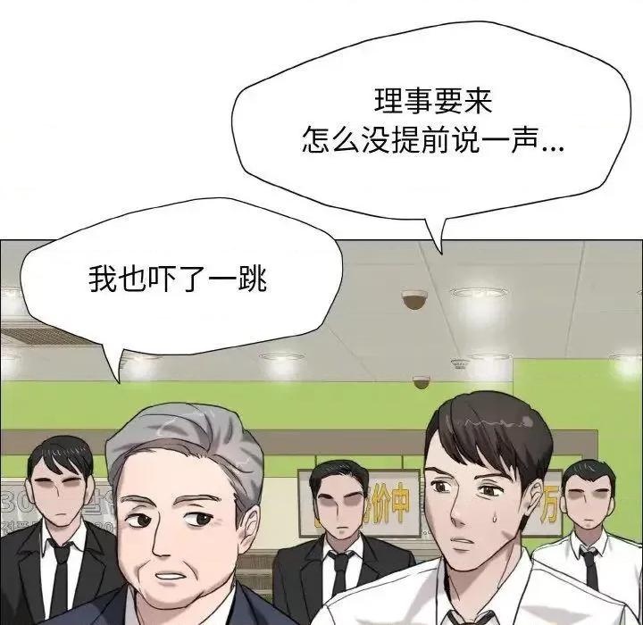了不起的她 了不起的她7 了不起的她 第58页