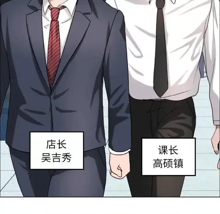 了不起的她 了不起的她7 了不起的她 第59页