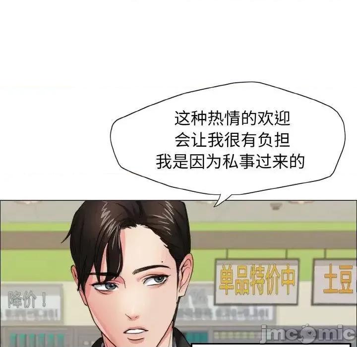 了不起的她 了不起的她7 了不起的她 第60页