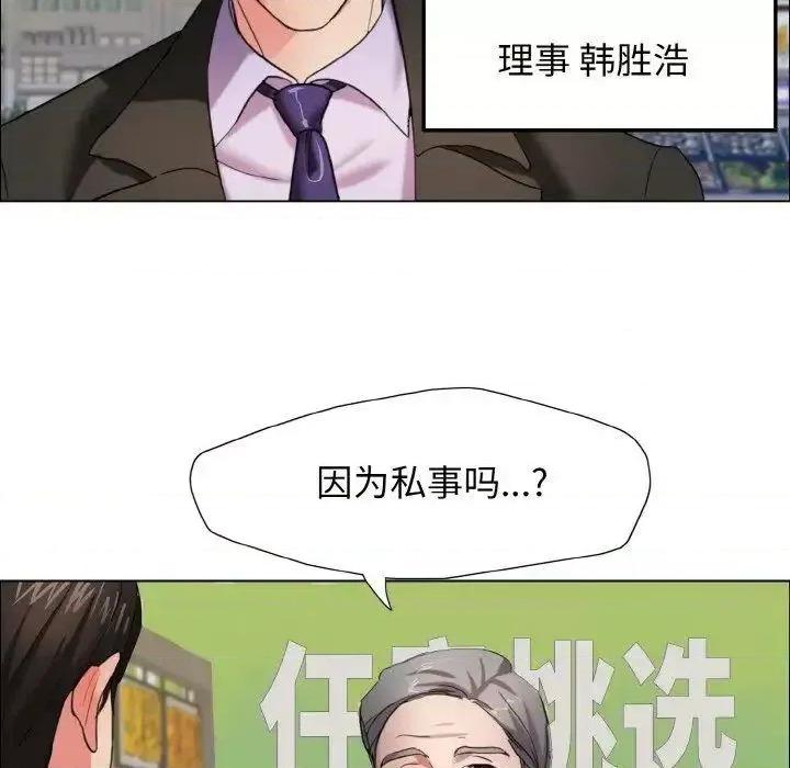 了不起的她 了不起的她7 了不起的她 第61页