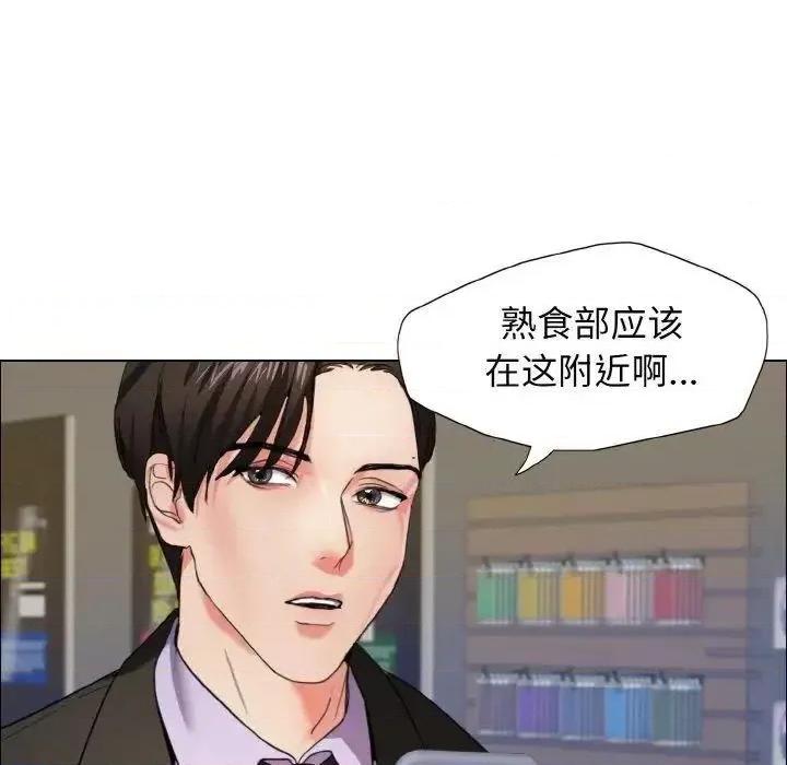 了不起的她 了不起的她7 了不起的她 第64页