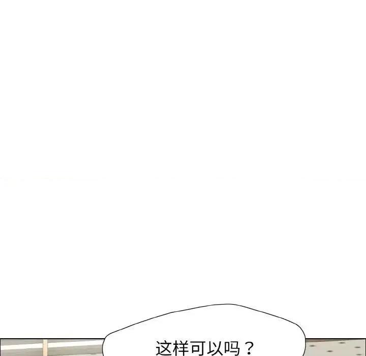 了不起的她 了不起的她7 了不起的她 第68页