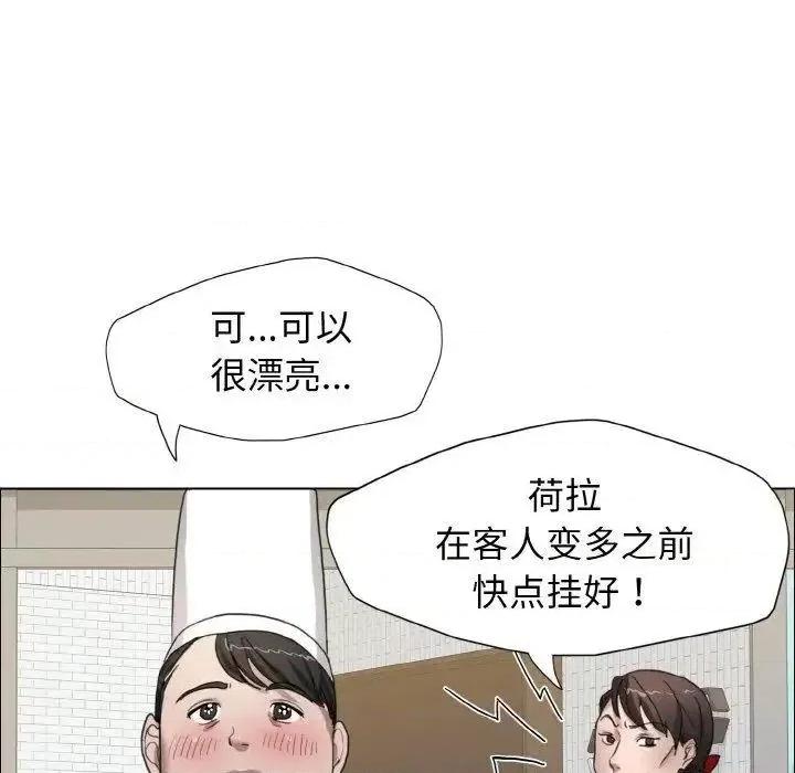 了不起的她 了不起的她7 了不起的她 第71页