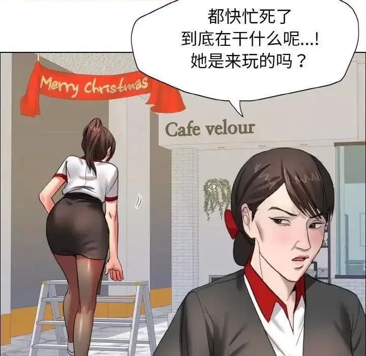 了不起的她 了不起的她7 了不起的她 第73页