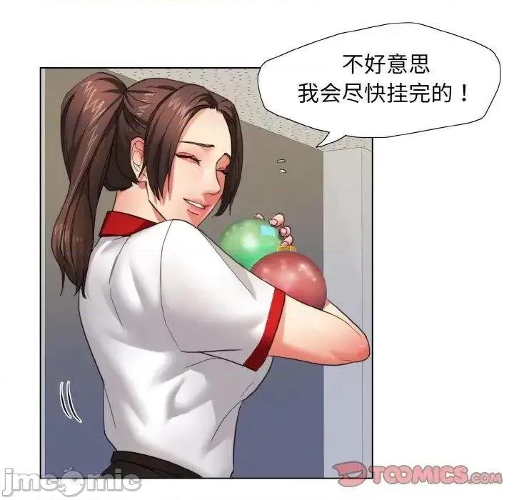 了不起的她 了不起的她7 了不起的她 第75页