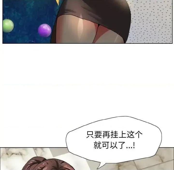 了不起的她 了不起的她7 了不起的她 第77页