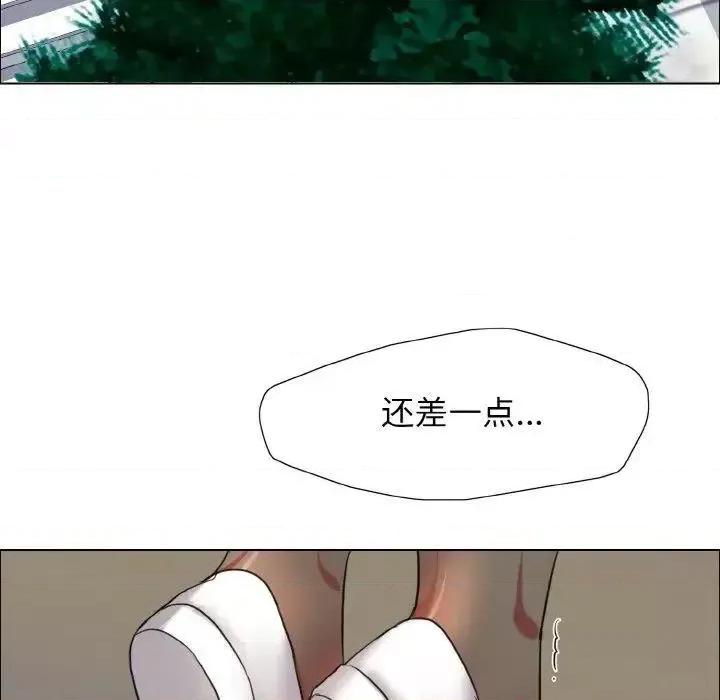 了不起的她 了不起的她7 了不起的她 第79页