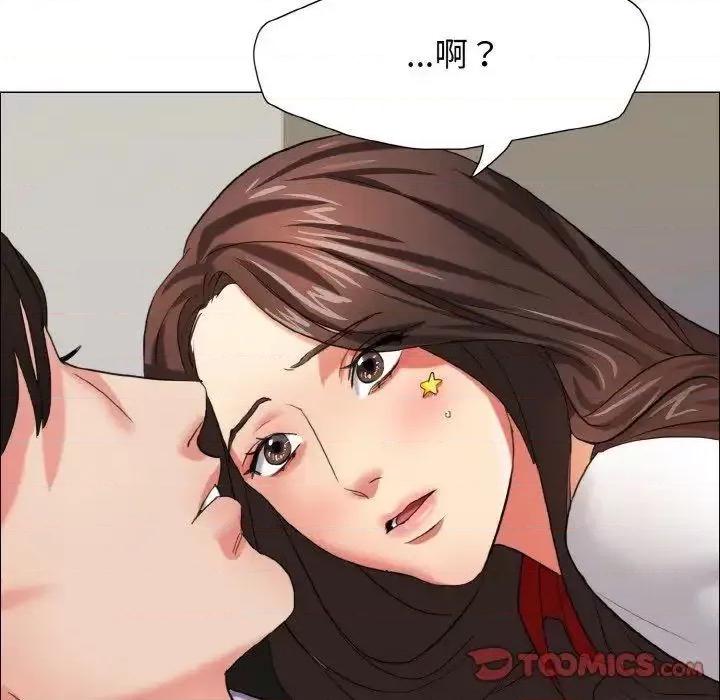 了不起的她 了不起的她7 了不起的她 第87页