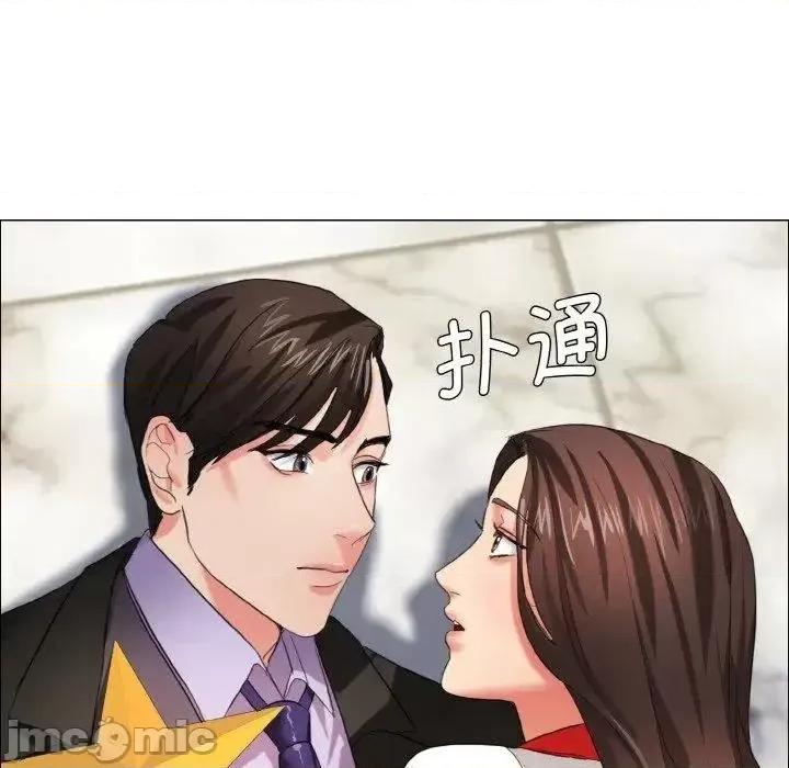 了不起的她 了不起的她7 了不起的她 第90页