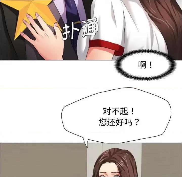 了不起的她 了不起的她7 了不起的她 第91页