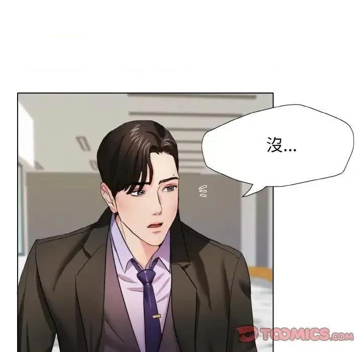了不起的她 了不起的她7 了不起的她 第93页