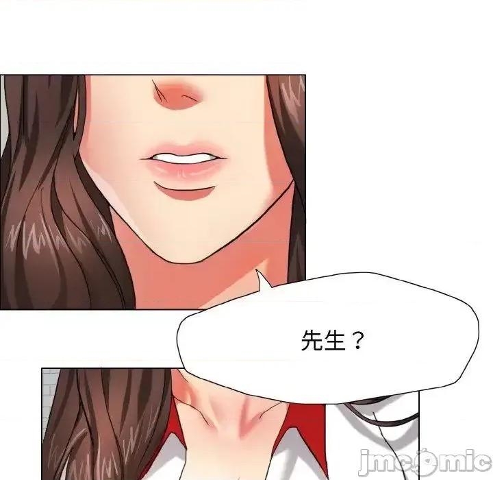 了不起的她 了不起的她7 了不起的她 第95页