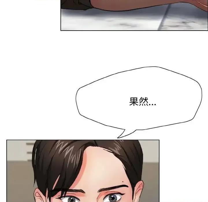 了不起的她 了不起的她7 了不起的她 第97页