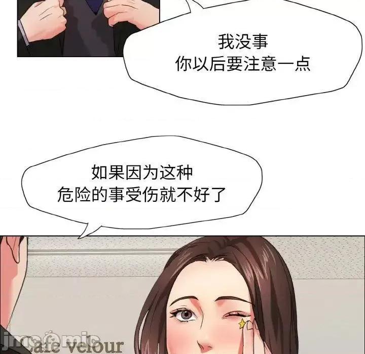 了不起的她 了不起的她7 了不起的她 第100页