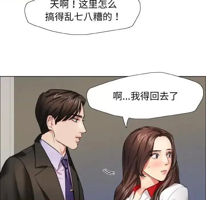 了不起的她 了不起的她7 了不起的她 第102页