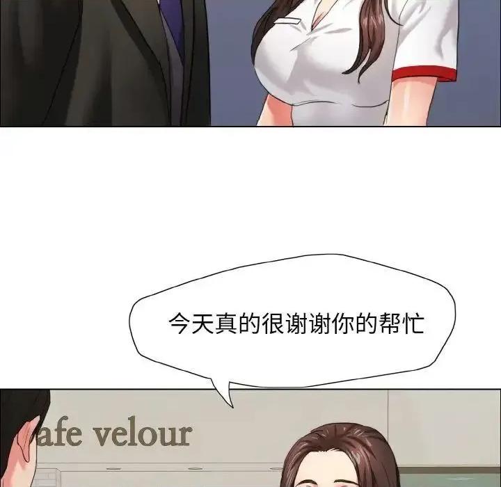 了不起的她 了不起的她7 了不起的她 第103页