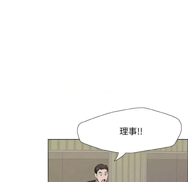 了不起的她 了不起的她7 了不起的她 第107页