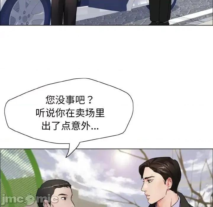 了不起的她 了不起的她7 了不起的她 第110页