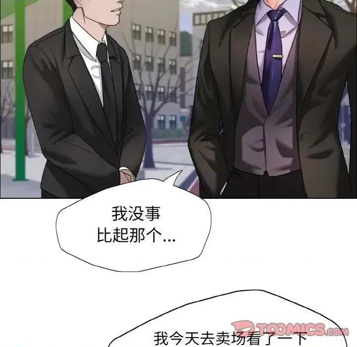 了不起的她 了不起的她7 了不起的她 第111页