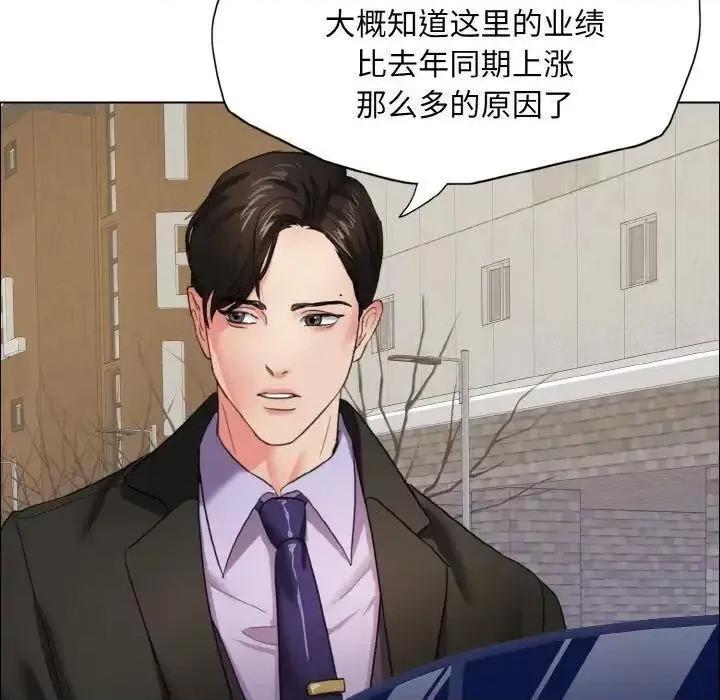了不起的她 了不起的她7 了不起的她 第112页