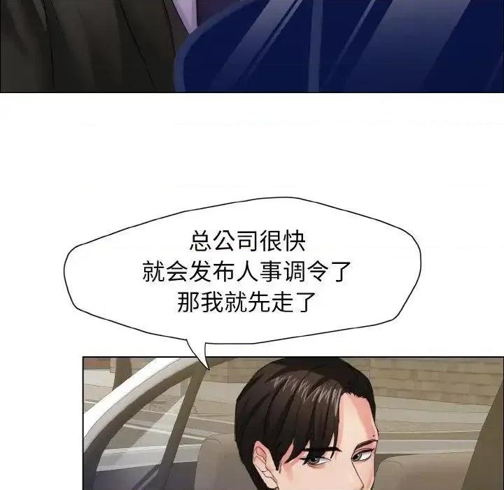 了不起的她 了不起的她7 了不起的她 第113页