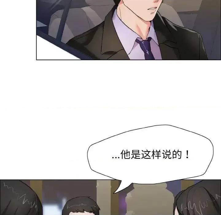 了不起的她 了不起的她7 了不起的她 第114页