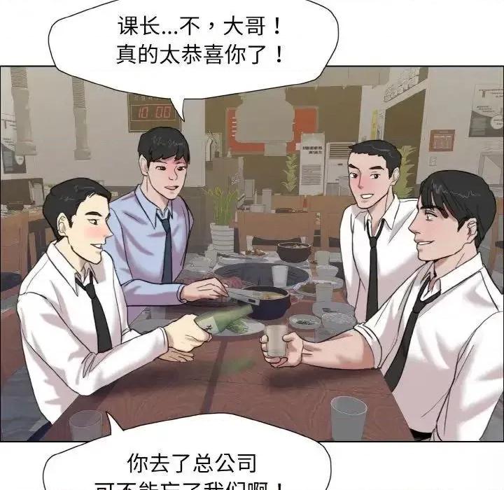 了不起的她 了不起的她7 了不起的她 第116页