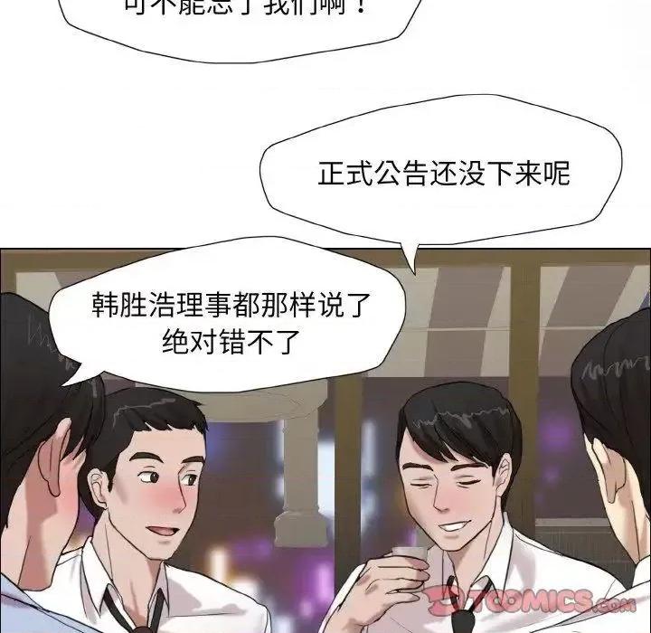 了不起的她 了不起的她7 了不起的她 第117页