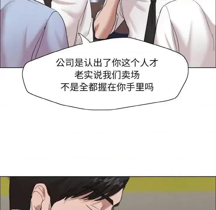 了不起的她 了不起的她7 了不起的她 第118页